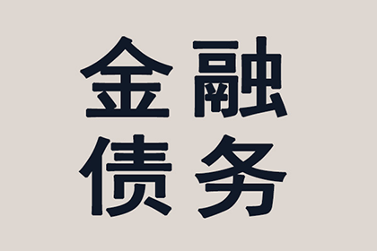 帮助培训机构全额讨回90万学费